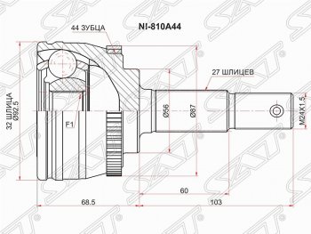 2 099 р. Шрус (наружный/ABS) SAT (32*27*56 мм) Nissan Primera седан P11 дорестайлинг (1995-2000)  с доставкой в г. Новочеркасск. Увеличить фотографию 1