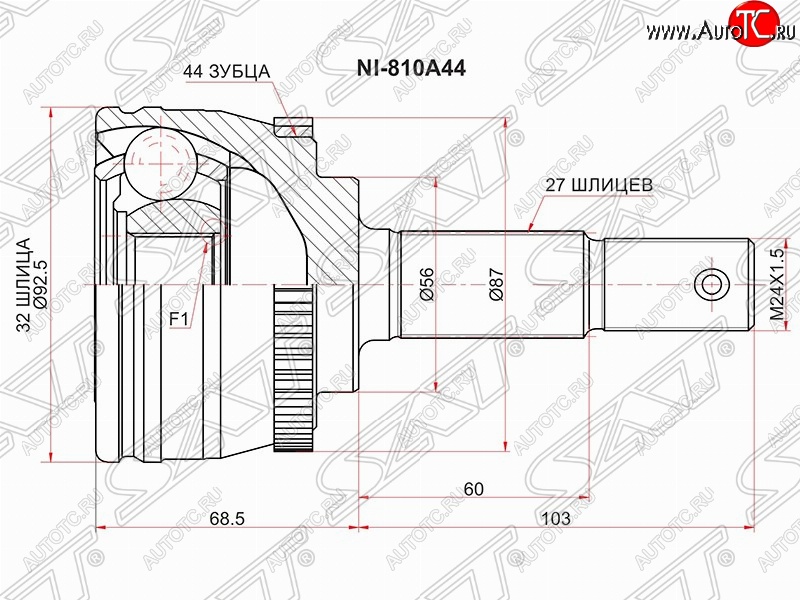 2 099 р. Шрус (наружный/ABS) SAT (32*27*56 мм)  Nissan Primera ( седан,  2 седан,  2 универсал) (1995-2003) P11 дорестайлинг, P11 рестайлинг, P11 рестайлинг  с доставкой в г. Новочеркасск