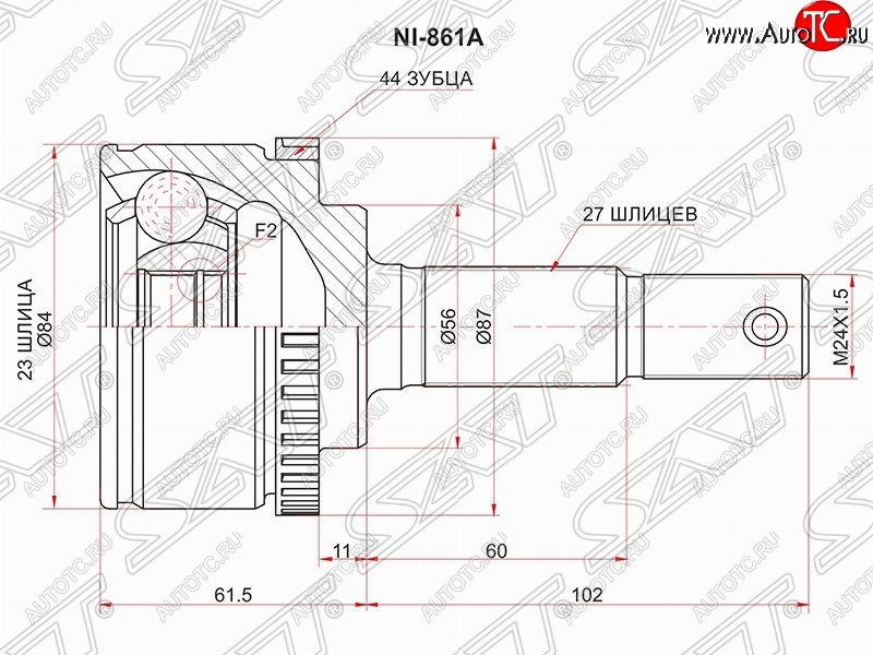 2 069 р. Шрус (наружный/ABS) SAT (23*27*56 мм) Nissan Primera седан P11 дорестайлинг (1995-2000)  с доставкой в г. Новочеркасск