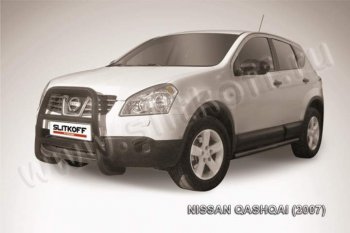 Кенгурятник d57 высокий Nissan Qashqai 1 дорестайлинг (2007-2010)