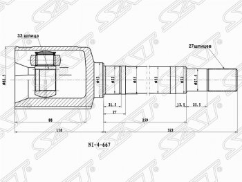 5 299 р. Шрус (внутренний/правый) SAT (33*27*35 мм)  Nissan Qashqai  1 (2007-2013) дорестайлинг, J10 рестайлинг  с доставкой в г. Новочеркасск. Увеличить фотографию 1