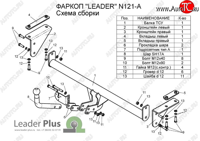 7 699 р. Фаркоп Лидер Плюс Nissan Qashqai +2 1 J10 дорестайлинг (2008-2010) (Без электропакета)  с доставкой в г. Новочеркасск