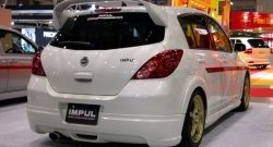 13 999 р. Спойлер (хетчбек) Impul Nissan Tiida 1 хэтчбэк C11 дорестайлинг, Япония (2004-2007) (Неокрашенный)  с доставкой в г. Новочеркасск. Увеличить фотографию 3