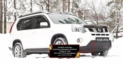 979 р. Зимняя заглушка решетки переднего бампера РА  Nissan X-trail  2 T31 (2010-2015) рестайлинг  с доставкой в г. Новочеркасск. Увеличить фотографию 9