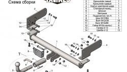 8 499 р. Фаркоп Лидер Плюс (с быстросъёмным шаром) Opel Antara (2006-2010) (Без электропакета)  с доставкой в г. Новочеркасск. Увеличить фотографию 3