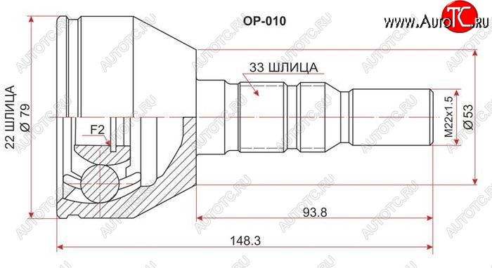 1 699 р. Шрус (наружный) SAT (22*33*53 мм) Opel Astra H хэтчбек 5дв дорестайлинг (2004-2007)  с доставкой в г. Новочеркасск