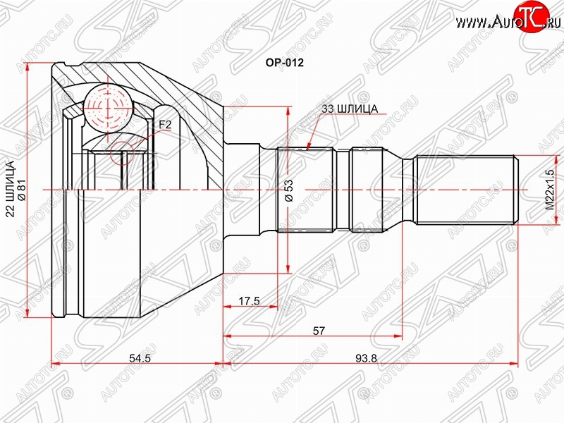 2 199 р. Шрус (наружный) SAT (22*33*53 мм) Opel Astra H универсал (2004-2007)  с доставкой в г. Новочеркасск