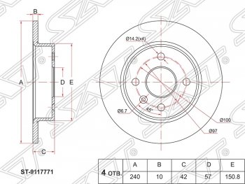 Диск тормозной SAT (задний, d 240)  Astra ( G,  H,  H GTC), Meriva  A