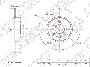 1 459 р. Диск тормозной SAT (задний, d 264)  Opel Combo  C - Meriva  A  с доставкой в г. Новочеркасск. Увеличить фотографию 1