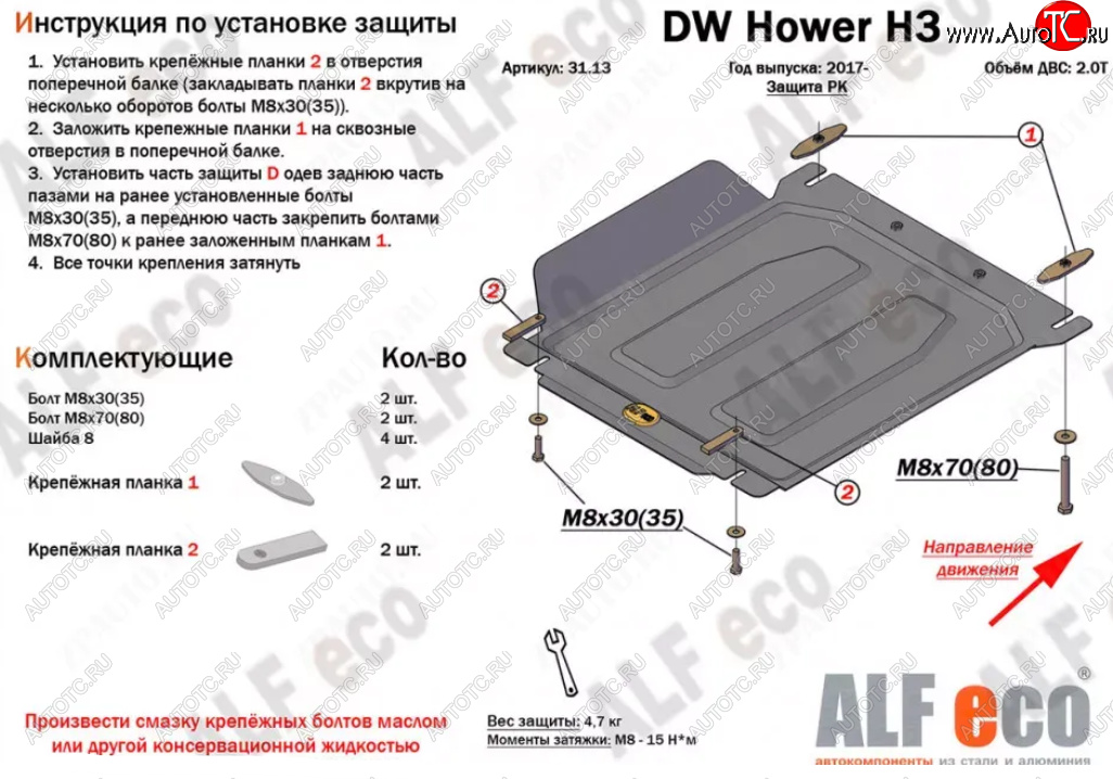 7 199 р. Защита раздаточной коробки (V-2,0T) Alfeco  Great Wall Hover H3 (2017-2024) (Алюминий 3 мм)  с доставкой в г. Новочеркасск