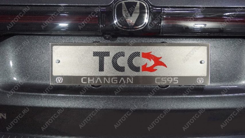 5 999 р. Рамка гос. номера ТСС Тюнинг  Changan CS55 Plus (2021-2025) (нержавейка)  с доставкой в г. Новочеркасск