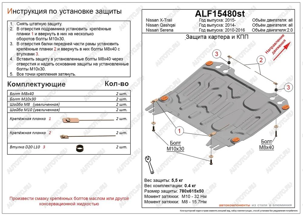 2 899 р. Защита картера и кпп (V-all) ALFECO Nissan Qashqai 2 J11 рестайлинг (2017-2022) (сталь 2 мм)  с доставкой в г. Новочеркасск