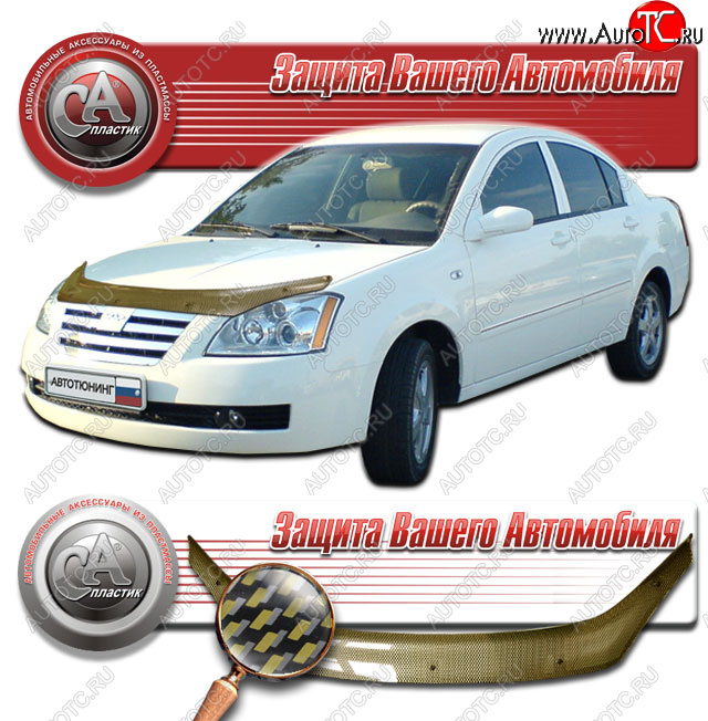 2 249 р. Дефлектор капота CA-Plastic  Chery Fora  A21 (2006-2010) (Шелкография карбон золото)  с доставкой в г. Новочеркасск