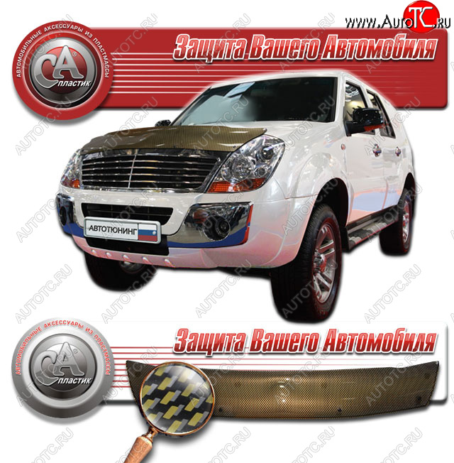 2 249 р. Дефлектор капота CA-Plastic  Derways Aurora (2006-2008) (Шелкография карбон золото)  с доставкой в г. Новочеркасск