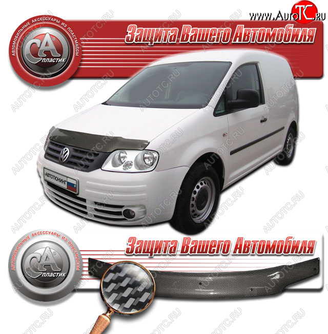 2 569 р. Дефлектор капота CA-Plastic  Volkswagen Caddy  2K (2003-2010) дорестайлинг (Шелкография карбон серебро)  с доставкой в г. Новочеркасск