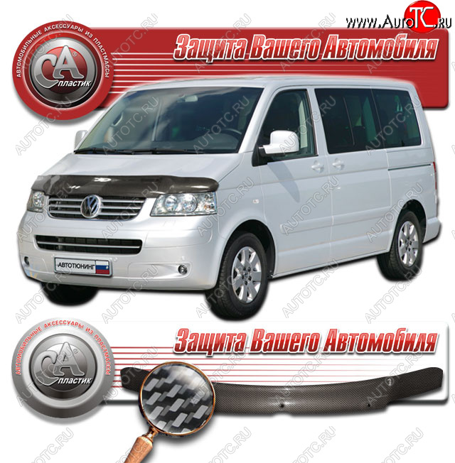 2 659 р. Дефлектор капота CA-Plastic  Volkswagen Caravelle  T5 (2002-2009) дорестайлинг (Шелкография карбон серебро)  с доставкой в г. Новочеркасск