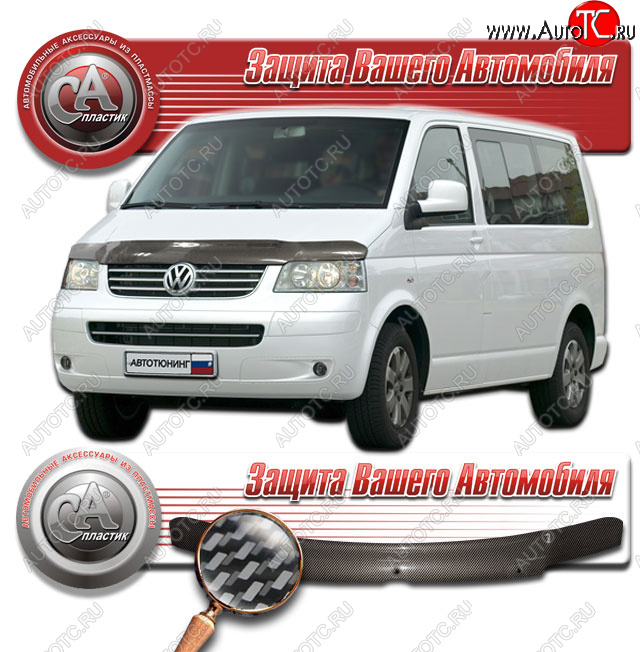 2 659 р. Дефлектор капота CA-Plastic  Volkswagen Multivan  T5 (2003-2009)  дорестайлинг (Шелкография карбон серебро)  с доставкой в г. Новочеркасск