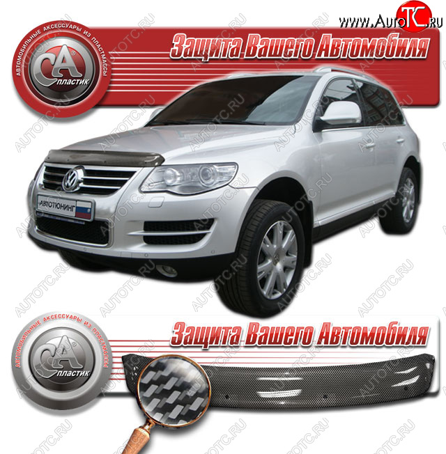 2 489 р. Дефлектор капота CA-Plastic  Volkswagen Touareg  GP (2006-2010) рестайлинг (Шелкография карбон серебро)  с доставкой в г. Новочеркасск