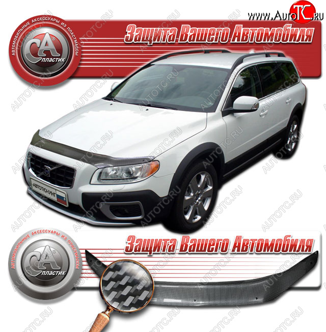 2 699 р. Дефлектор капота CA-Plastic  Volvo XC70 (2007-2013) дорестайлинг (Шелкография карбон серебро)  с доставкой в г. Новочеркасск