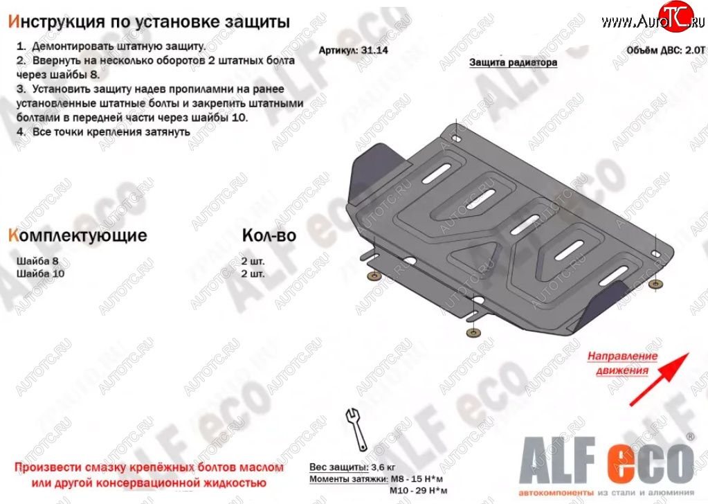 1 999 р. Защита радиатора (V-2,0Т) ALFECO  Great Wall Hover H3 (2017-2024) (Сталь 2 мм)  с доставкой в г. Новочеркасск