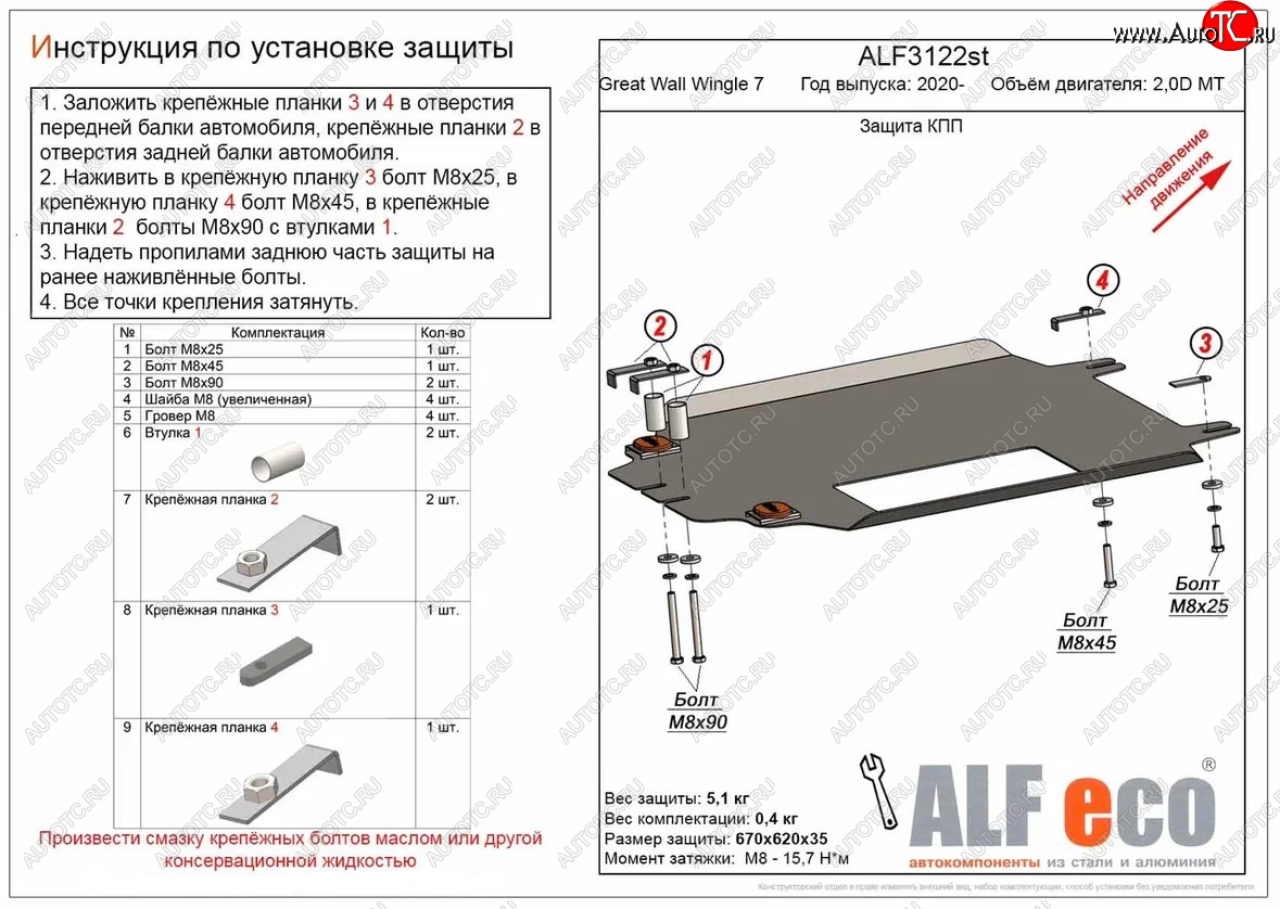 3 899 р. Защита КПП (V-2,0D МT) Alfeco  Great Wall Wingle 7 (2018-2023) пикап (Сталь 2 мм)  с доставкой в г. Новочеркасск