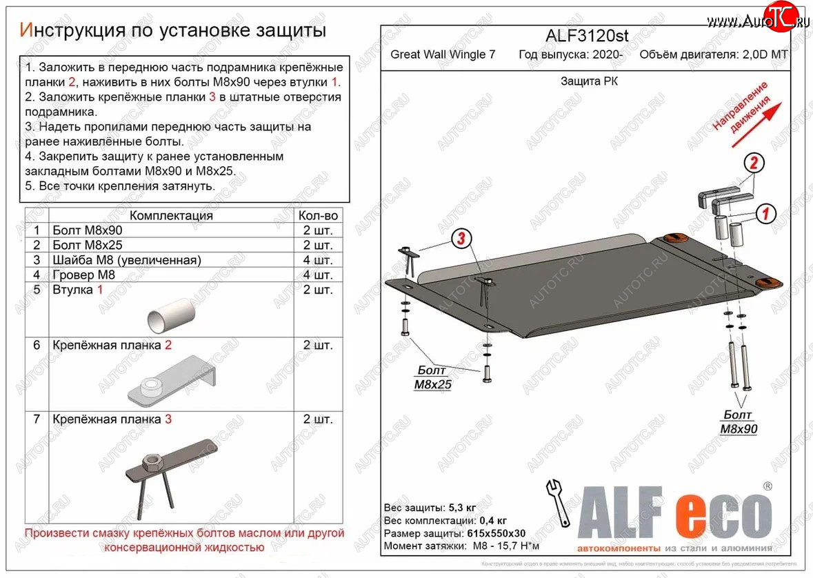 3 199 р. Защита раздаточной коробки (V-2,0D МT) Alfeco  Great Wall Wingle 7 (2018-2023) пикап (Сталь 2 мм)  с доставкой в г. Новочеркасск