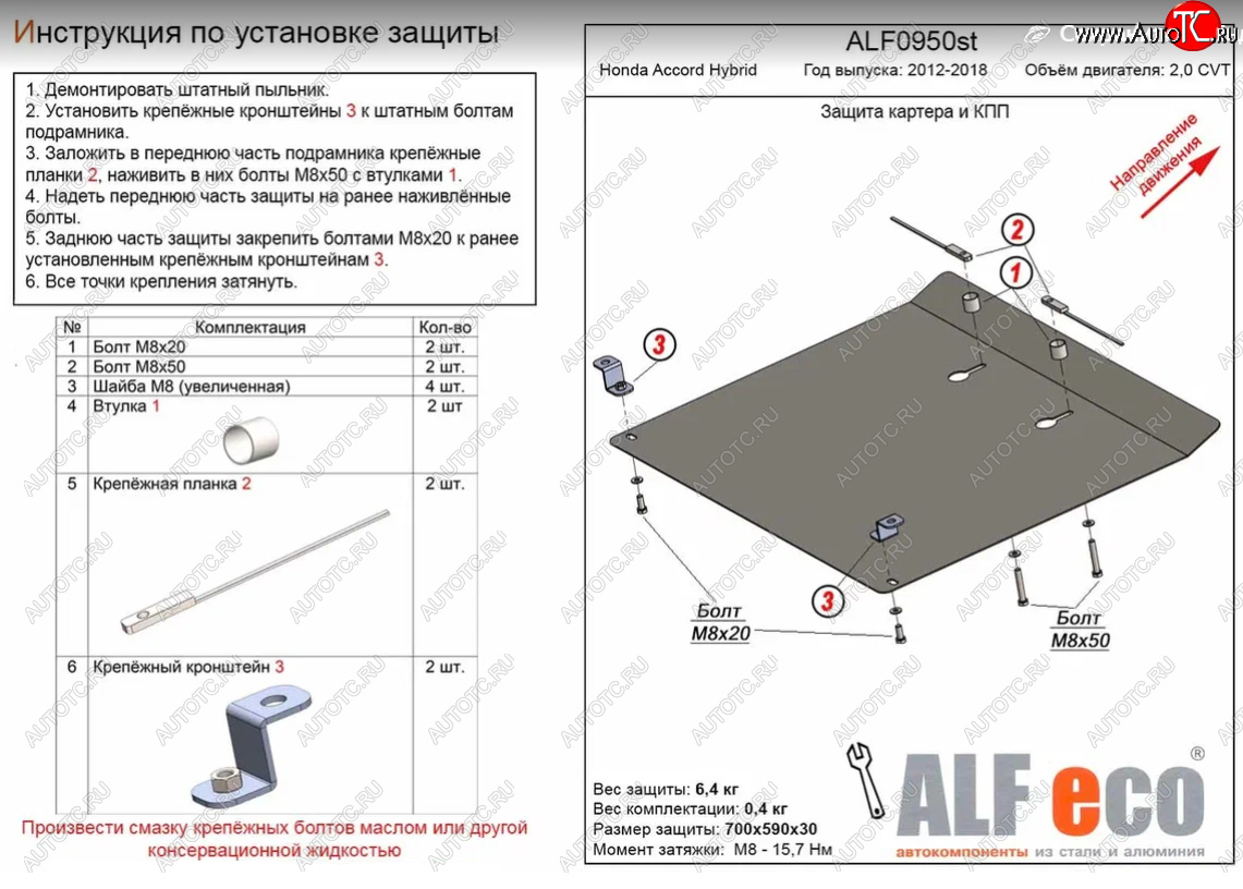 4 199 р. Защита картера двигателя и КПП (Hybrid V-2,0 CVT) Alfeco Honda Accord CR седан дорестайлинг (2013-2016) (Сталь 2 мм)  с доставкой в г. Новочеркасск