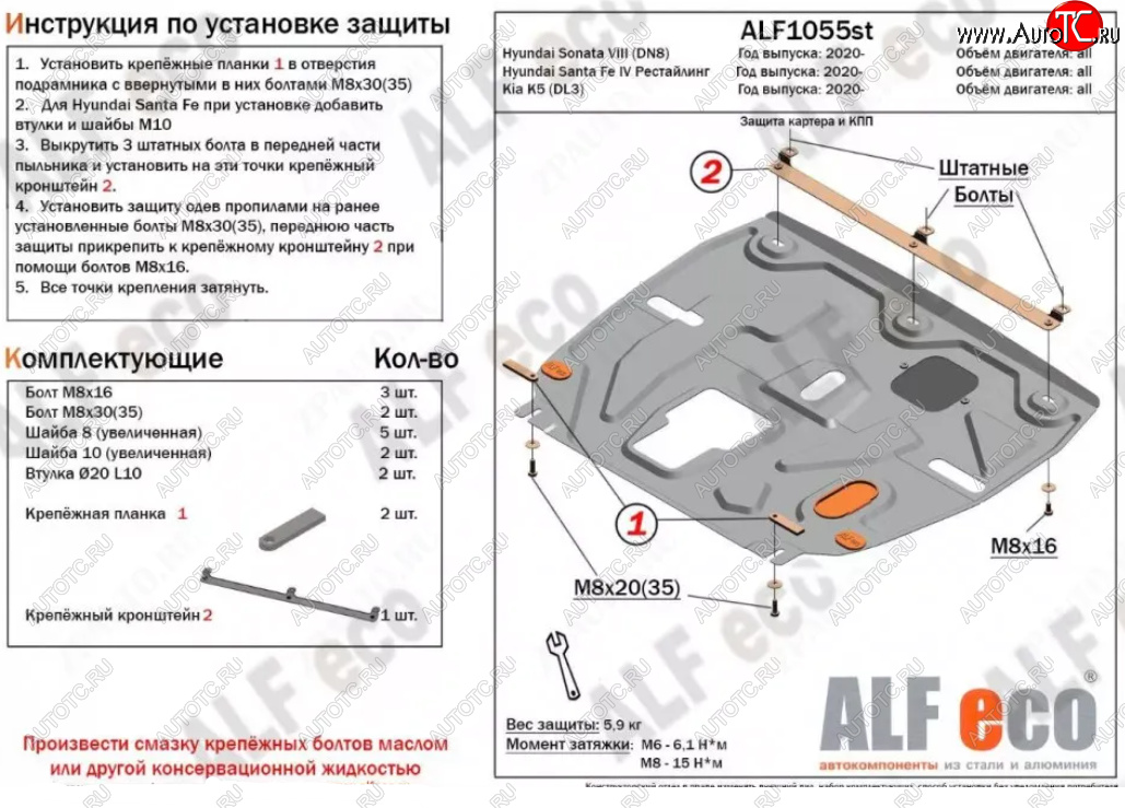 3 799 р. Защита картера двигателя и КПП Alfeco  Hyundai Santa Fe  TM (2020-2022) рестайлинг (Сталь 2 мм)  с доставкой в г. Новочеркасск