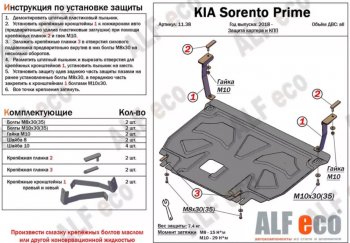 4 899 р. Защита картера двигателя и КПП Alfeco  Hyundai Santa Fe  TM (2018-2021) дорестайлинг (Сталь 2 мм)  с доставкой в г. Новочеркасск. Увеличить фотографию 1