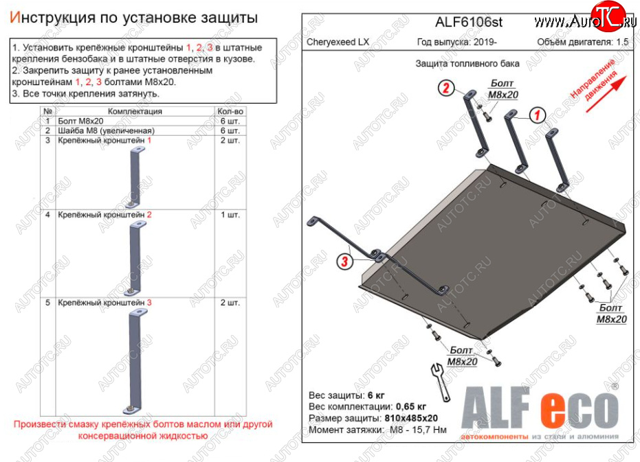 3 099 р. Защита картера двигателя Alfeco  Isuzu D-Max  RG (2020-2023) DoubleCab (Сталь 2 мм)  с доставкой в г. Новочеркасск