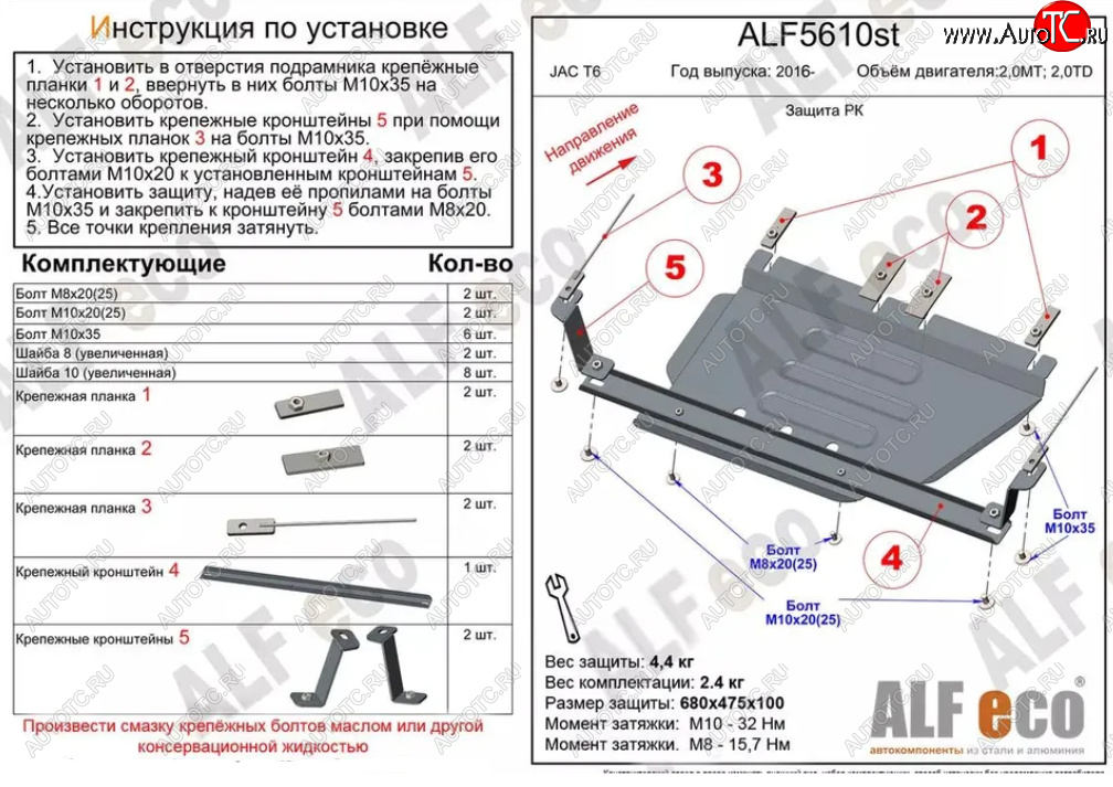 4 399 р. Защита раздаточной коробки (V-2,0MT; 2,0TD) Alfeco  JAC T6 (2018-2024) пикап (Сталь 2 мм)  с доставкой в г. Новочеркасск