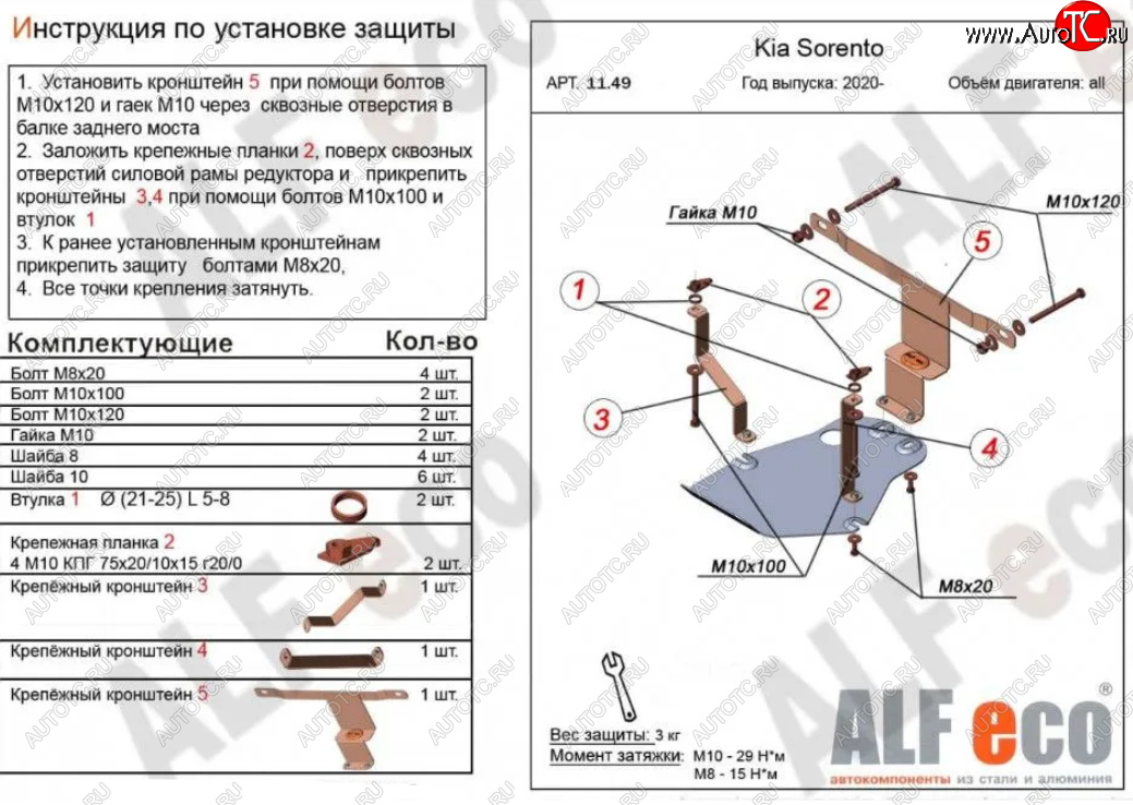 1 989 р. Защита редуктора заднего моста Alfeco  KIA Sorento  MQ4 (2020-2022) (Сталь 2 мм)  с доставкой в г. Новочеркасск