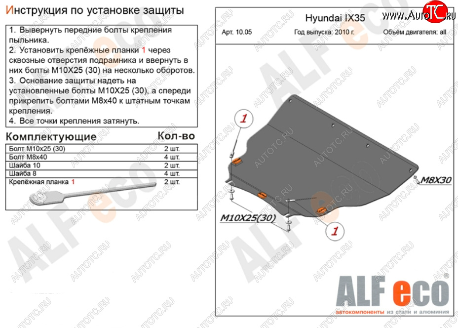 5 549 р. Защита картера двигателя и КПП (малая) Alfeco KIA Sportage 3 SL дорестайлинг (2010-2014) (Сталь 2 мм)  с доставкой в г. Новочеркасск