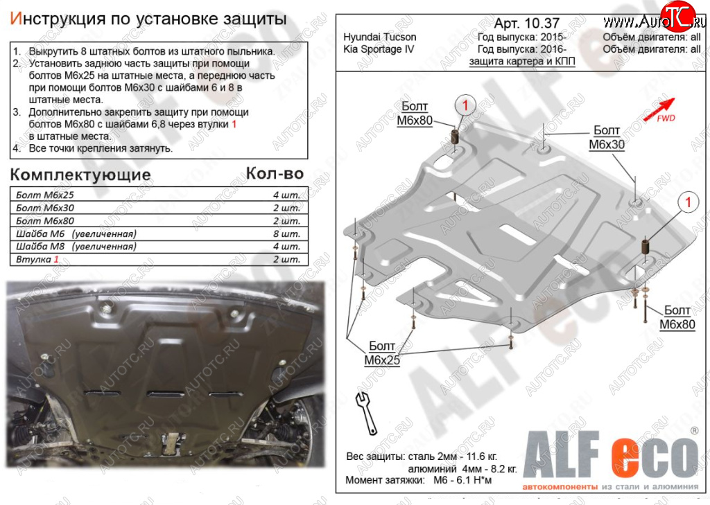 5 399 р. Защита картера двигателя и КПП Alfeco  KIA Sportage  4 QL (2016-2022) дорестайлинг, рестайлинг (Сталь 2 мм)  с доставкой в г. Новочеркасск