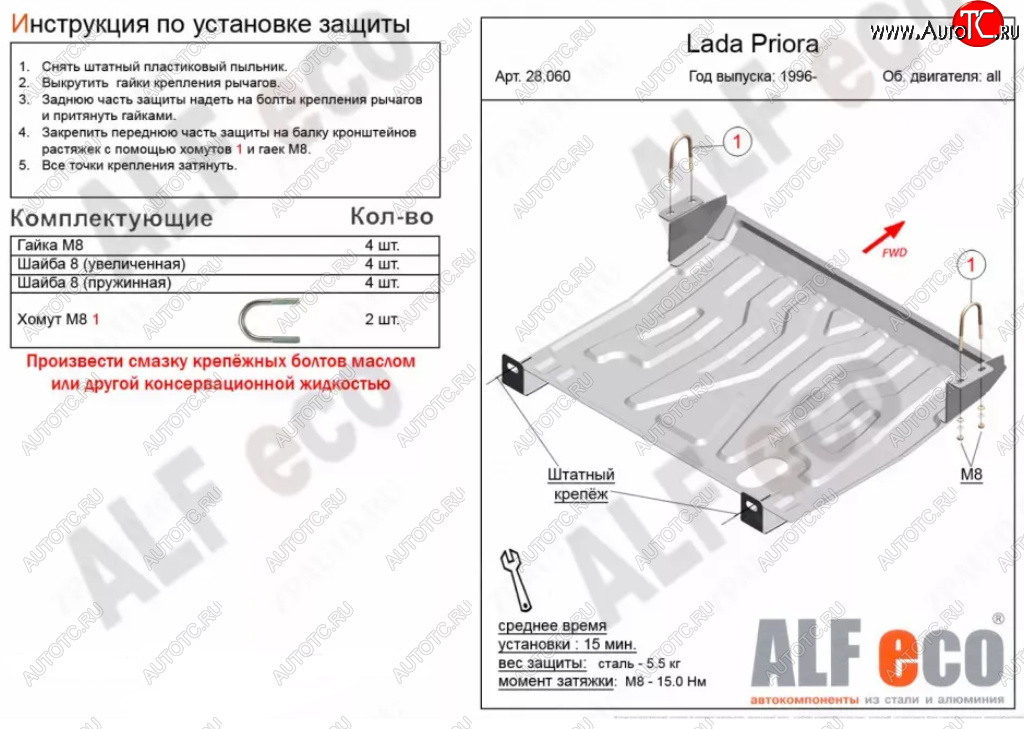 2 179 р. Защита картера двигателя и КПП (увеличенная) Alfeco Лада Приора 2170 седан дорестайлинг (2007-2014) (Сталь 2 мм)  с доставкой в г. Новочеркасск