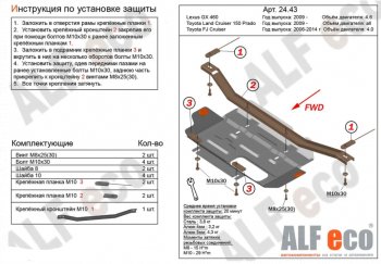 2 999 р. Защита раздаточной коробки (V-4,6) Alfeco Lexus GX460 J150 дорестайлинг (2009-2013) (Сталь 2 мм)  с доставкой в г. Новочеркасск. Увеличить фотографию 1