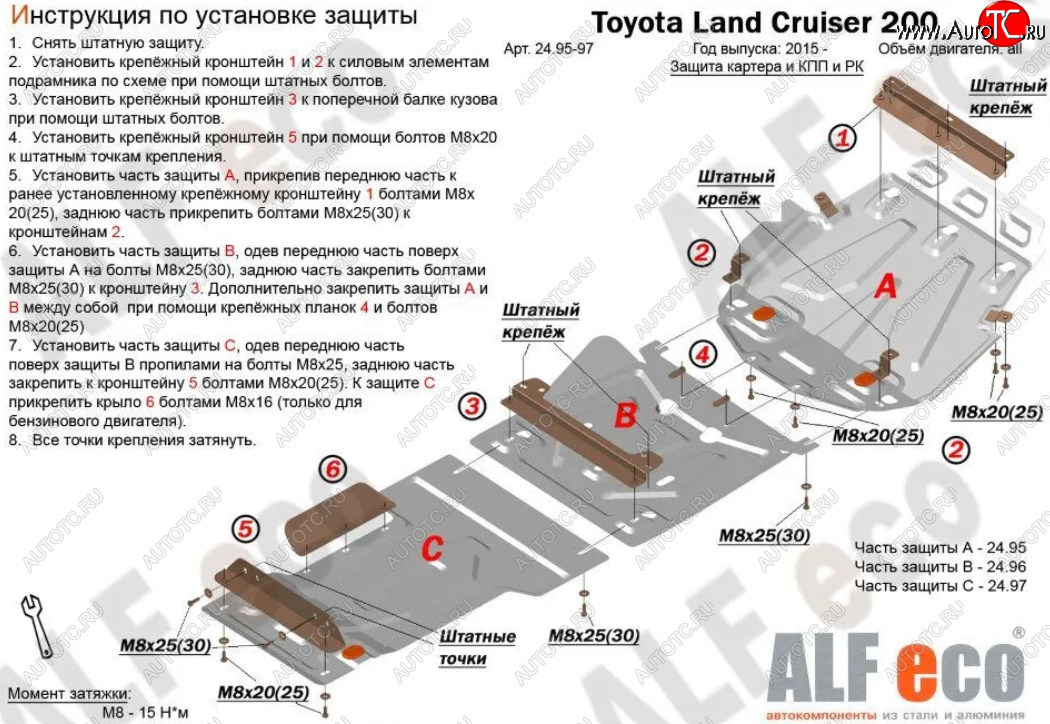 10 649 р. Защита картера, радиатора и КПП (V-4,5D; 5,7, 3 части) Alfeco Lexus LX450d J200 2-ой рестайлинг (2015-2022) (Сталь 2 мм)  с доставкой в г. Новочеркасск