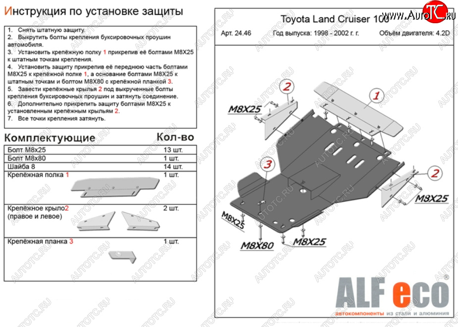 5 699 р. Защита картера двигателя (V-4,7) Alfeco  Lexus LX470  J100 (2002-2007) 1-ый рестайлинг, 2-ой рестайлинг (Сталь 2 мм)  с доставкой в г. Новочеркасск