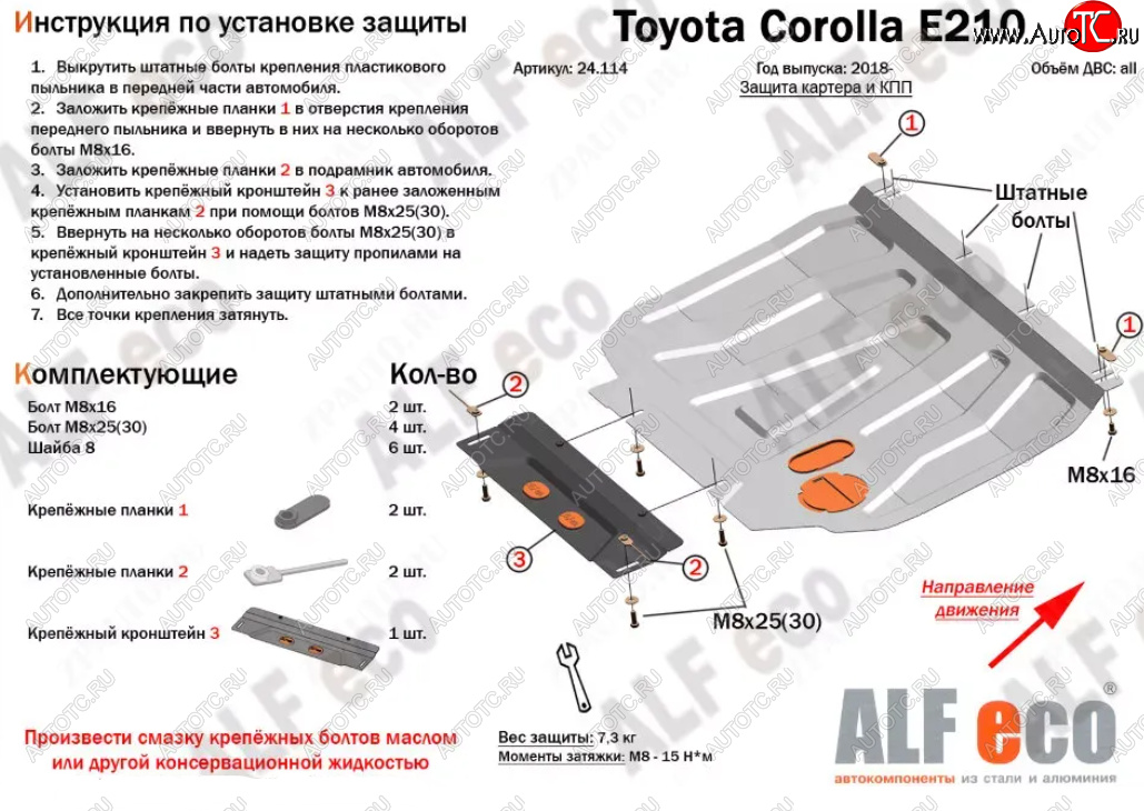 4 399 р. Защита картера двигателя и КПП Alfeco  Lexus UX200  MZAA10 (2018-2022) (Сталь 2 мм)  с доставкой в г. Новочеркасск