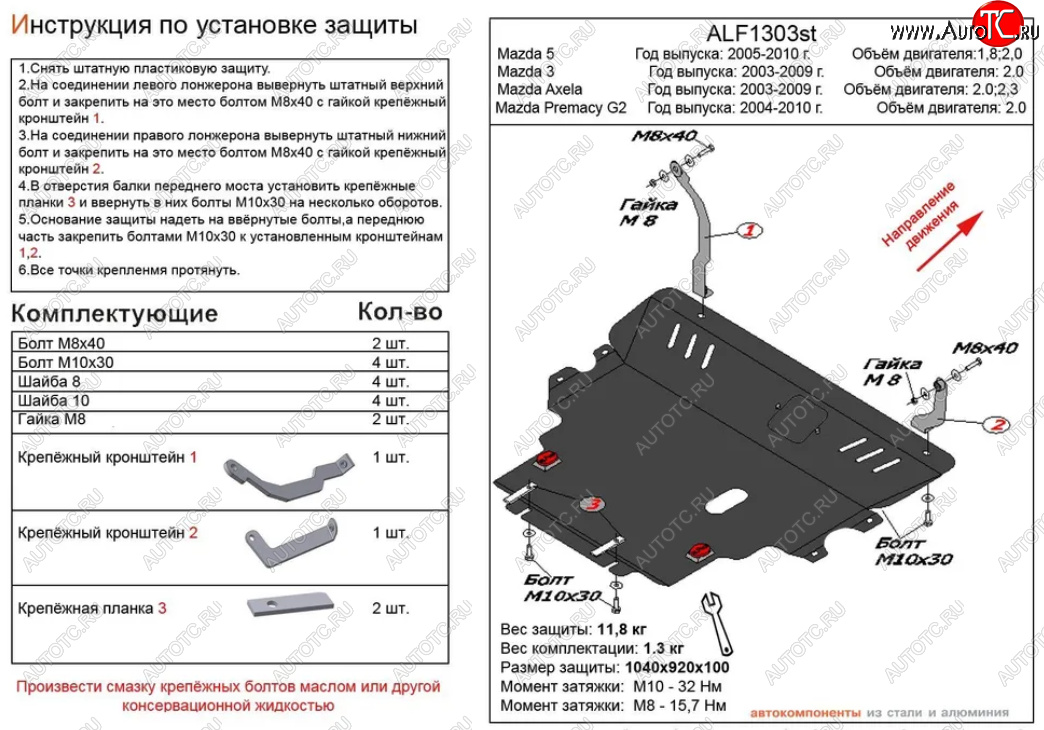 6 349 р. Защита картера двигателя и КПП (V-2,0) ALFECO Mazda 3/Axela BK дорестайлинг седан (2003-2006) (Сталь 2 мм)  с доставкой в г. Новочеркасск