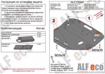 5 249 р. Защита картера двигателя и КПП (V-1,8; 2,0) ALFECO Mazda 6 GG лифтбэк дорестайлинг (2002-2005) (Сталь 2 мм)  с доставкой в г. Новочеркасск. Увеличить фотографию 1