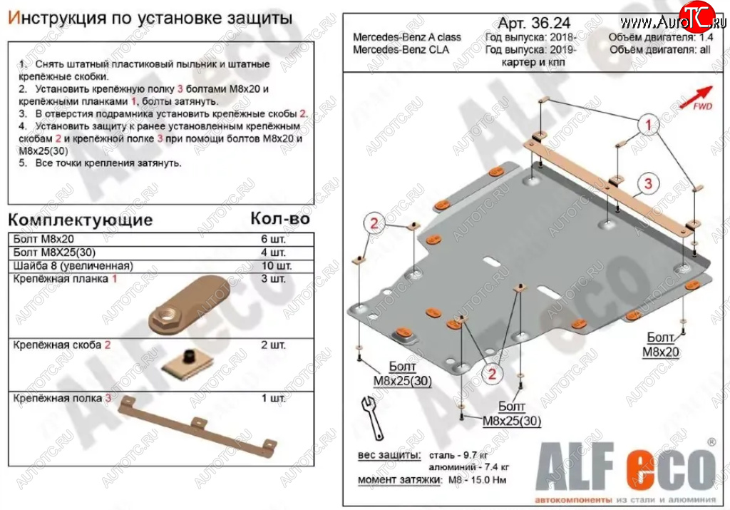 6 399 р. Защита картера двигателя и КПП (V-1,3; 2,0; большая) ALFECO Mercedes-Benz A class W177 седан (2018-2024) (Сталь 2 мм)  с доставкой в г. Новочеркасск