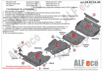 5 399 р. Защита редуктора переднего моста (V-2,4) Alfeco  Fiat Fullback (2016-2018) (Алюминий 3 мм)  с доставкой в г. Новочеркасск. Увеличить фотографию 2