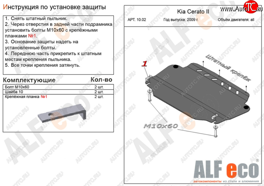 9 799 р. Защита картера двигателя и КПП Alfeco  Hyundai Avante (2006-2010) (Алюминий 3 мм)  с доставкой в г. Новочеркасск