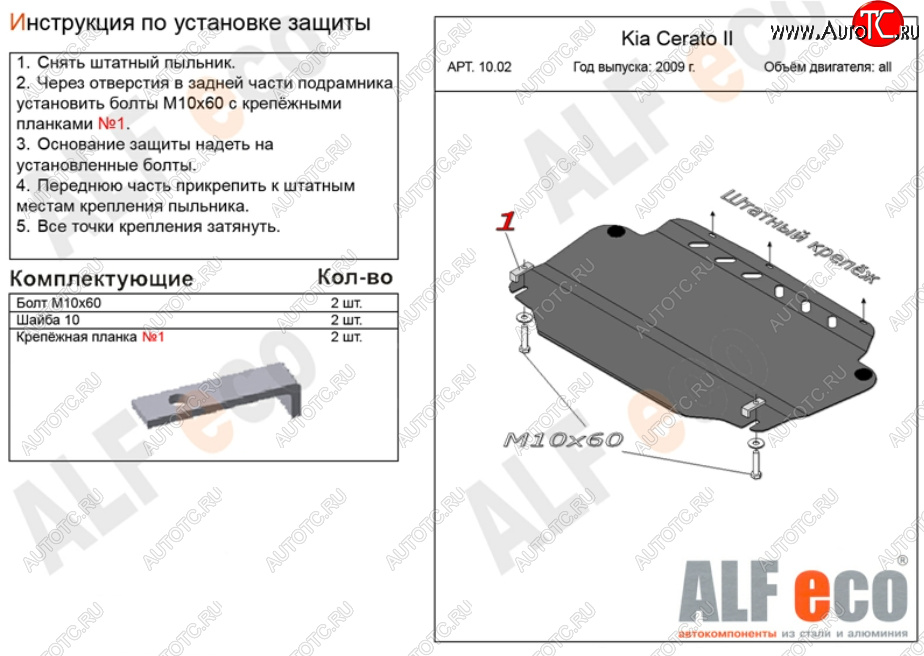 9 799 р. Защита картера двигателя и КПП Alfeco  Hyundai Elantra  HD (2006-2011) (Алюминий 3 мм)  с доставкой в г. Новочеркасск