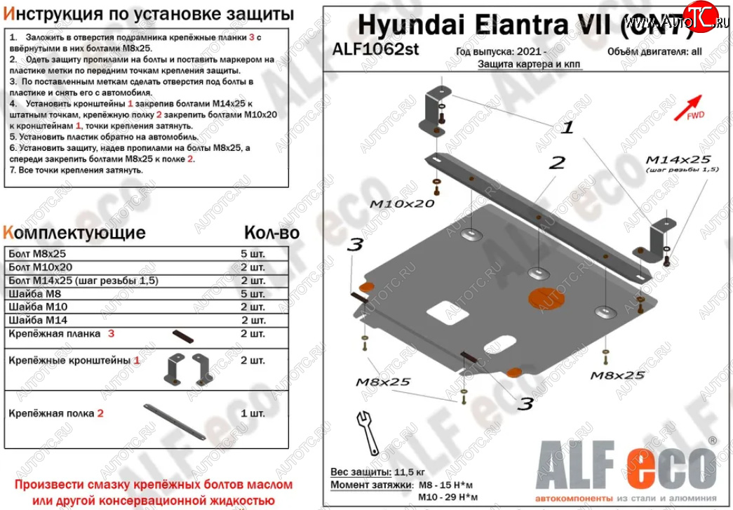 10 399 р. Защита картера двигателя и КПП Alfeco  Hyundai Elantra  CN7 (2020-2023) (Алюминий 3 мм)  с доставкой в г. Новочеркасск