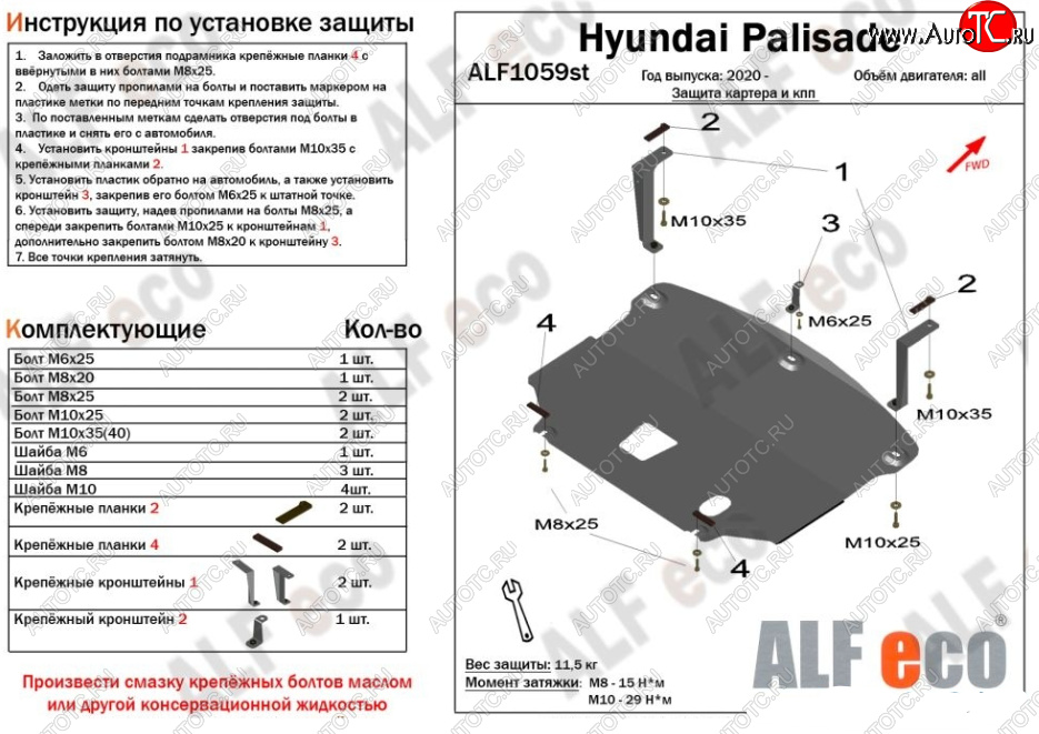 9 599 р. Защита картера двигателя и КПП Alfeco  Hyundai Palisade  LX2 (2018-2022) (Алюминий 3 мм)  с доставкой в г. Новочеркасск