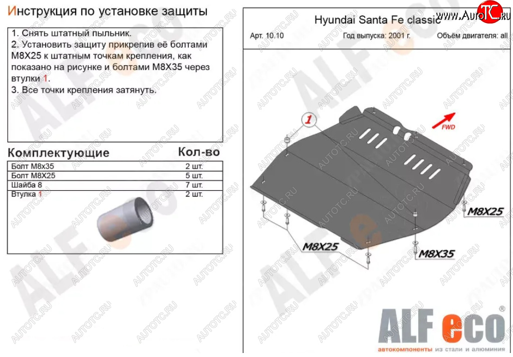 10 899 р. Защита картера двигателя и КПП Alfeco  Hyundai Santa Fe  SM (2000-2012) (Алюминий 3 мм)  с доставкой в г. Новочеркасск