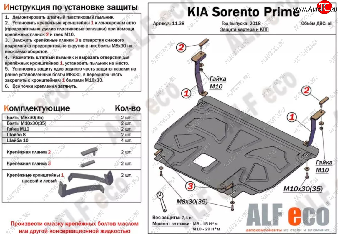 10 399 р. Защита картера двигателя и КПП Alfeco  Hyundai Santa Fe  TM (2018-2021) дорестайлинг (Алюминий 3 мм)  с доставкой в г. Новочеркасск