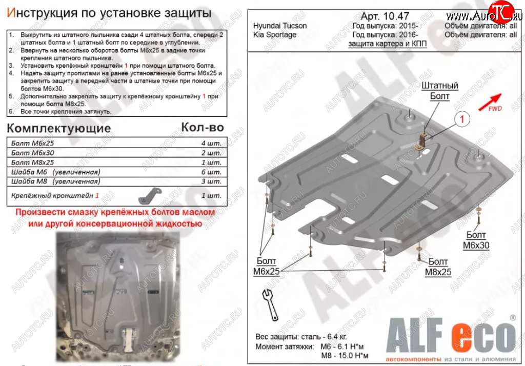 10 299 р. Защита картера двигателя и КПП Alfeco  Hyundai Tucson  TL (2015-2021) дорестайлинг, рестайлинг (Алюминий 3 мм)  с доставкой в г. Новочеркасск